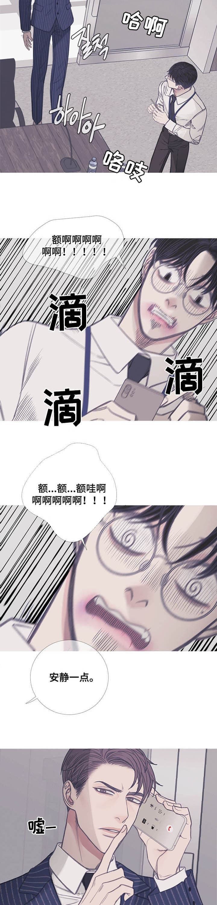 异界关系漫画解说漫画,第12话3图