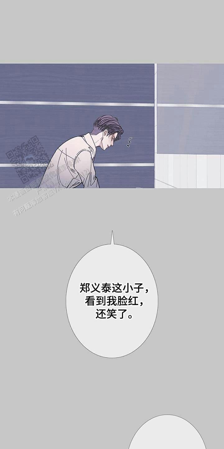 一阶惯性环节漫画,第115话1图