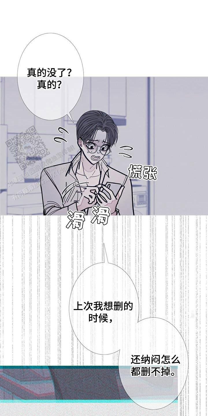 异界关系漫画在线免费观看漫画,第111话1图