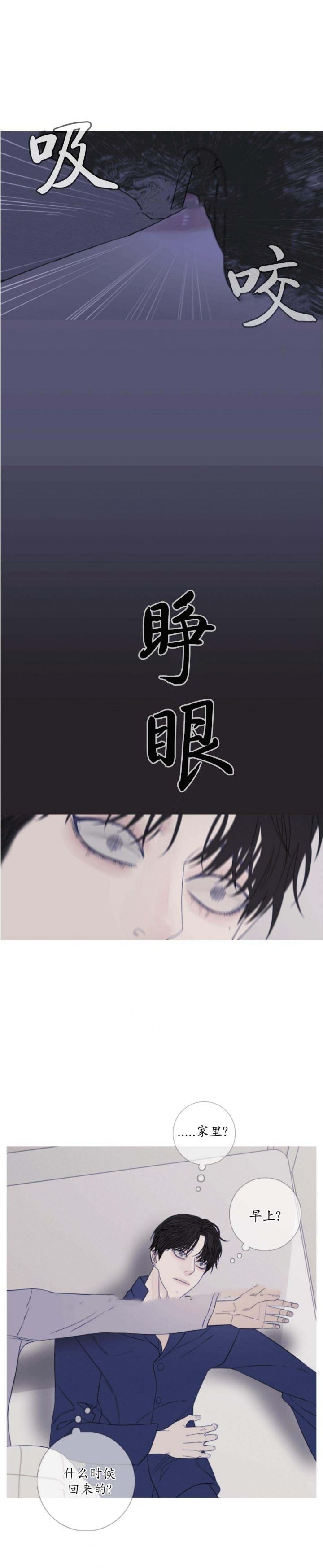 异界关系讲的什么漫画,第39话5图