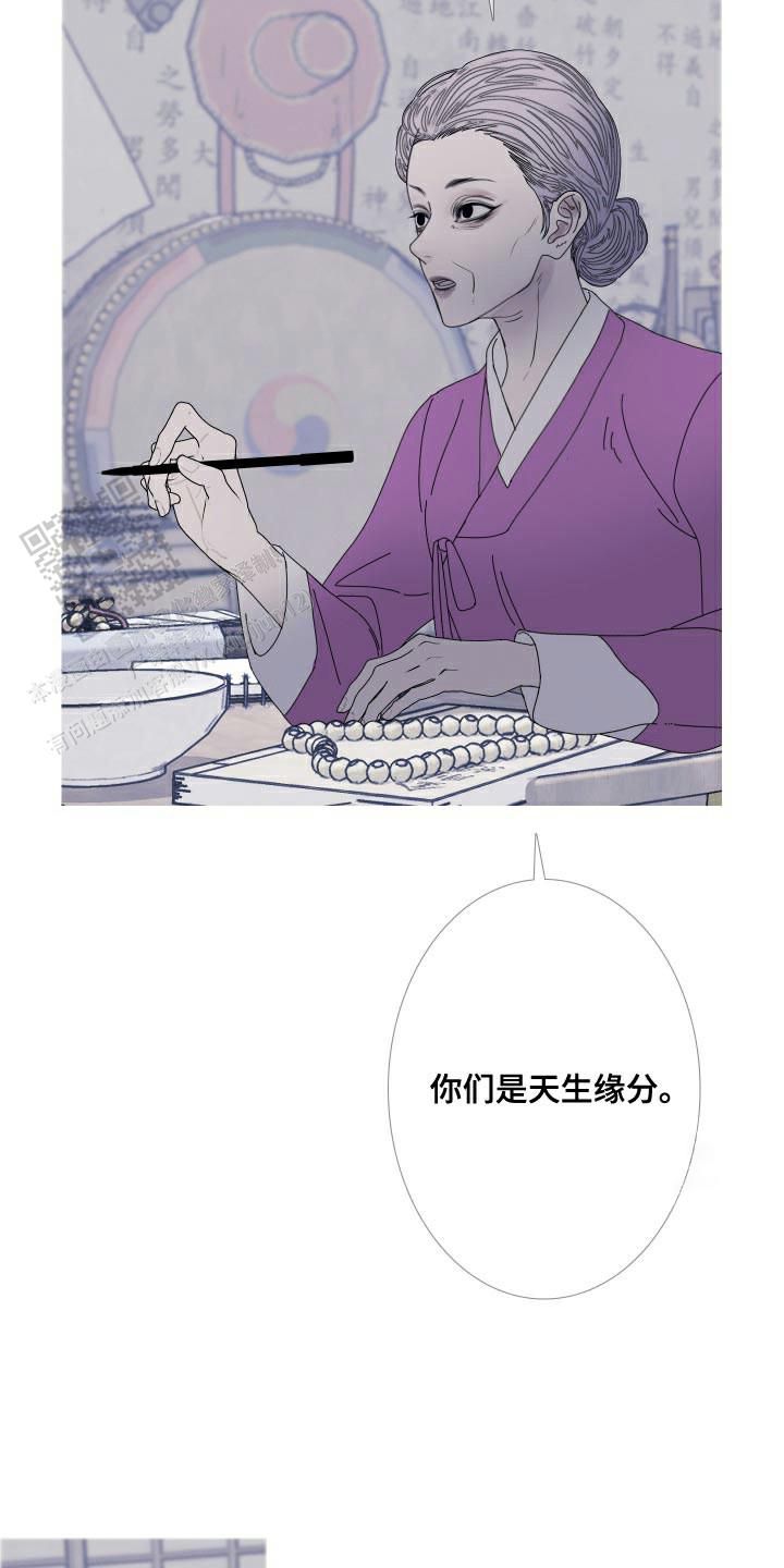 异界关系漫画,第104话3图