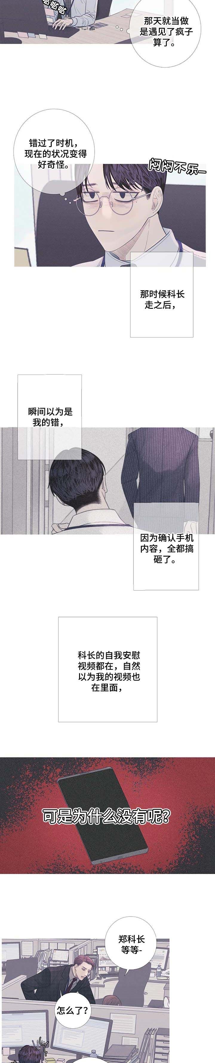 异界关系漫画共有多少集漫画,第14话4图