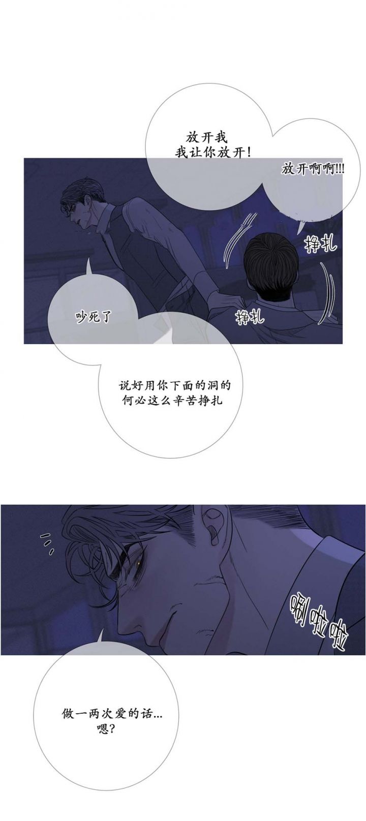 异界关系漫画,第29话5图