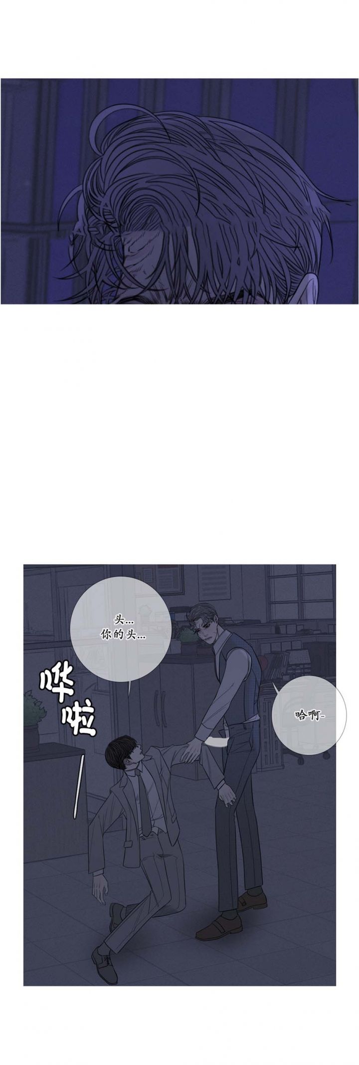 异界关系漫画漫画,第29话3图