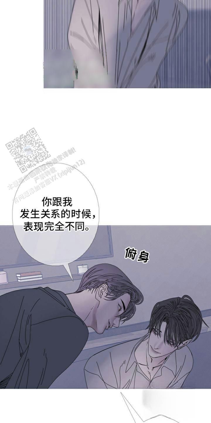 异界关系第二季在线看漫画,第91话3图