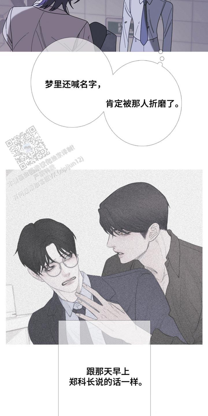 异界关系讲了什么漫画,第66话5图