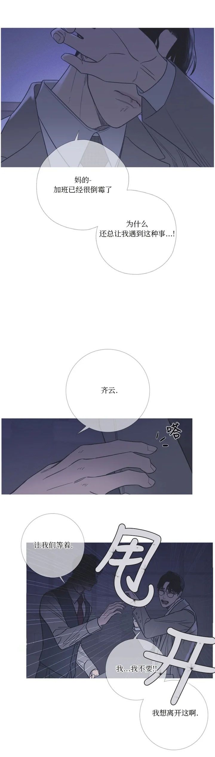 异界关系漫画,第19话2图