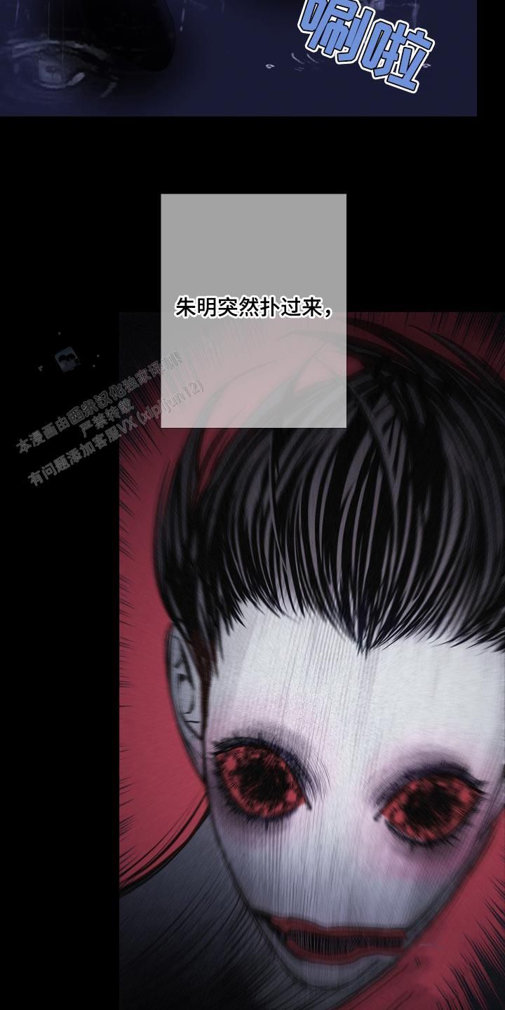 异界关系别名漫画,第78话5图