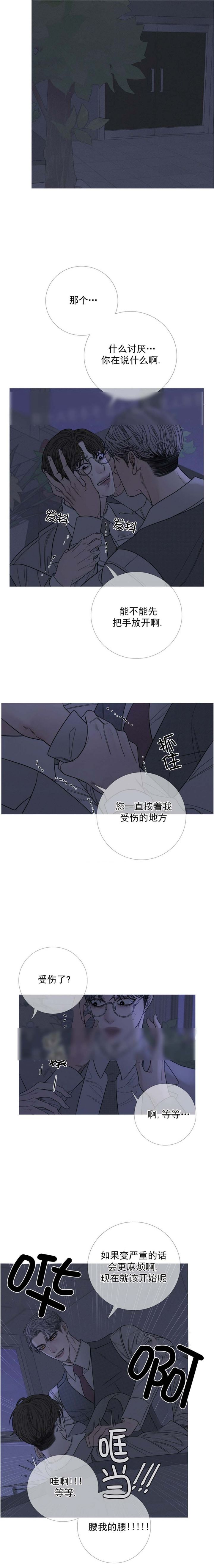 异界关系漫画免费在线看漫画,第25话2图