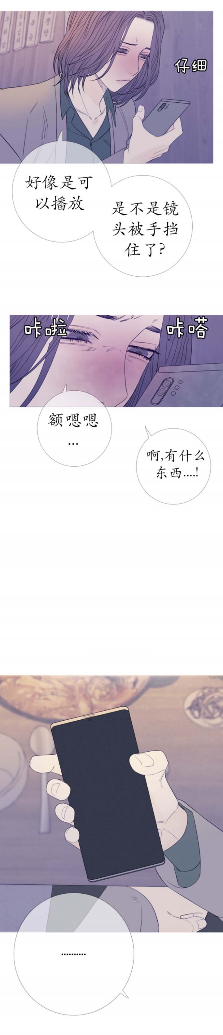 一阶惯性和二阶惯性区别漫画,第48话5图