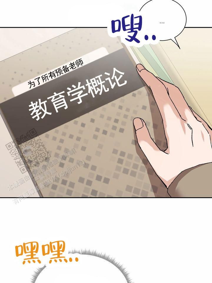 奇异夫妇漫画,第8话4图