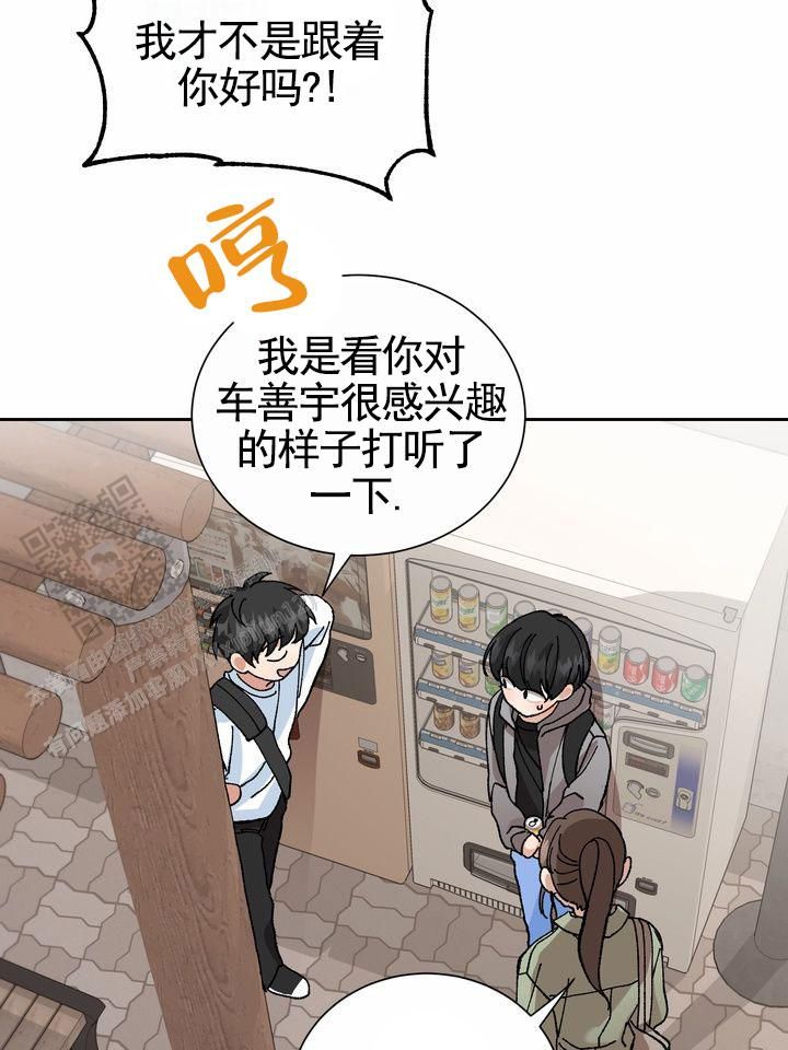 奇异夫妇漫画,第11话2图