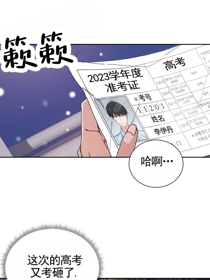 奇异夫妇漫画,第1话3图