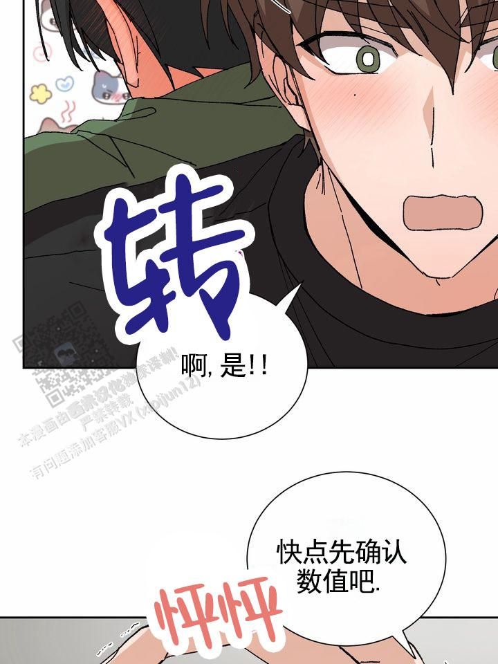 奇异夫妇漫画,第10话5图