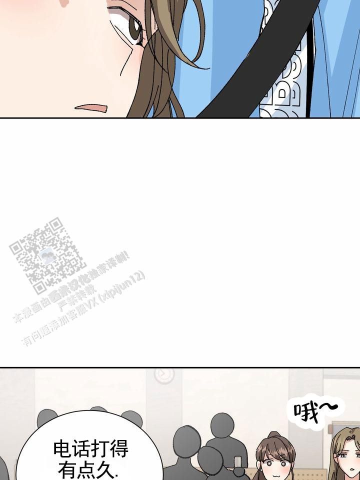 奇异夫妇漫画,第8话2图