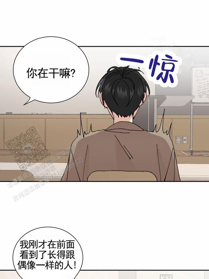 奇异夫妇漫画,第8话2图