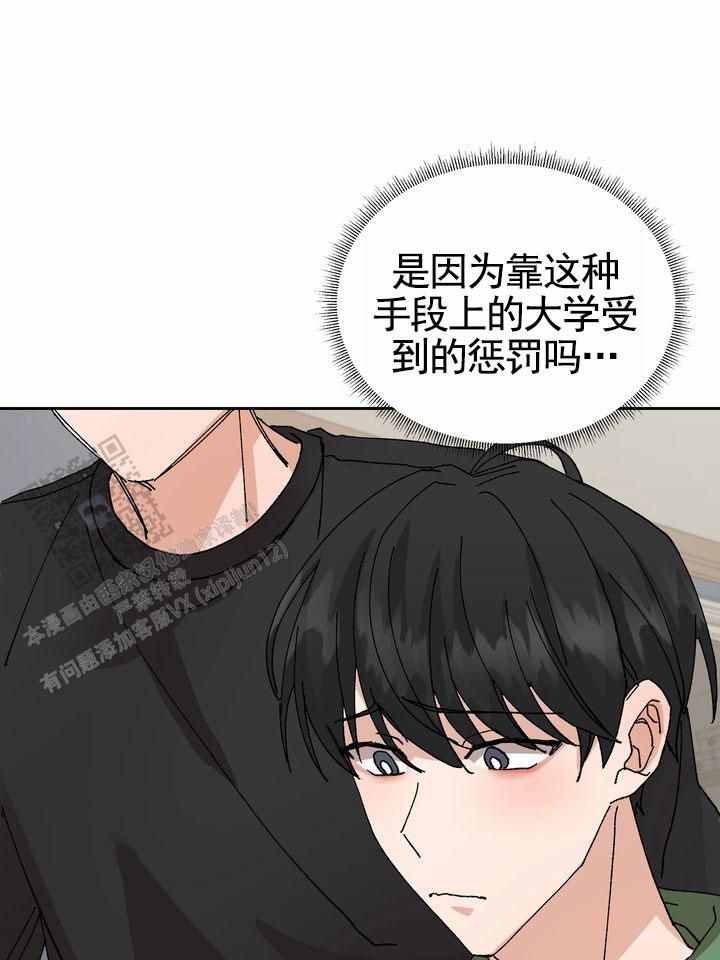 奇异夫妇漫画,第9话4图