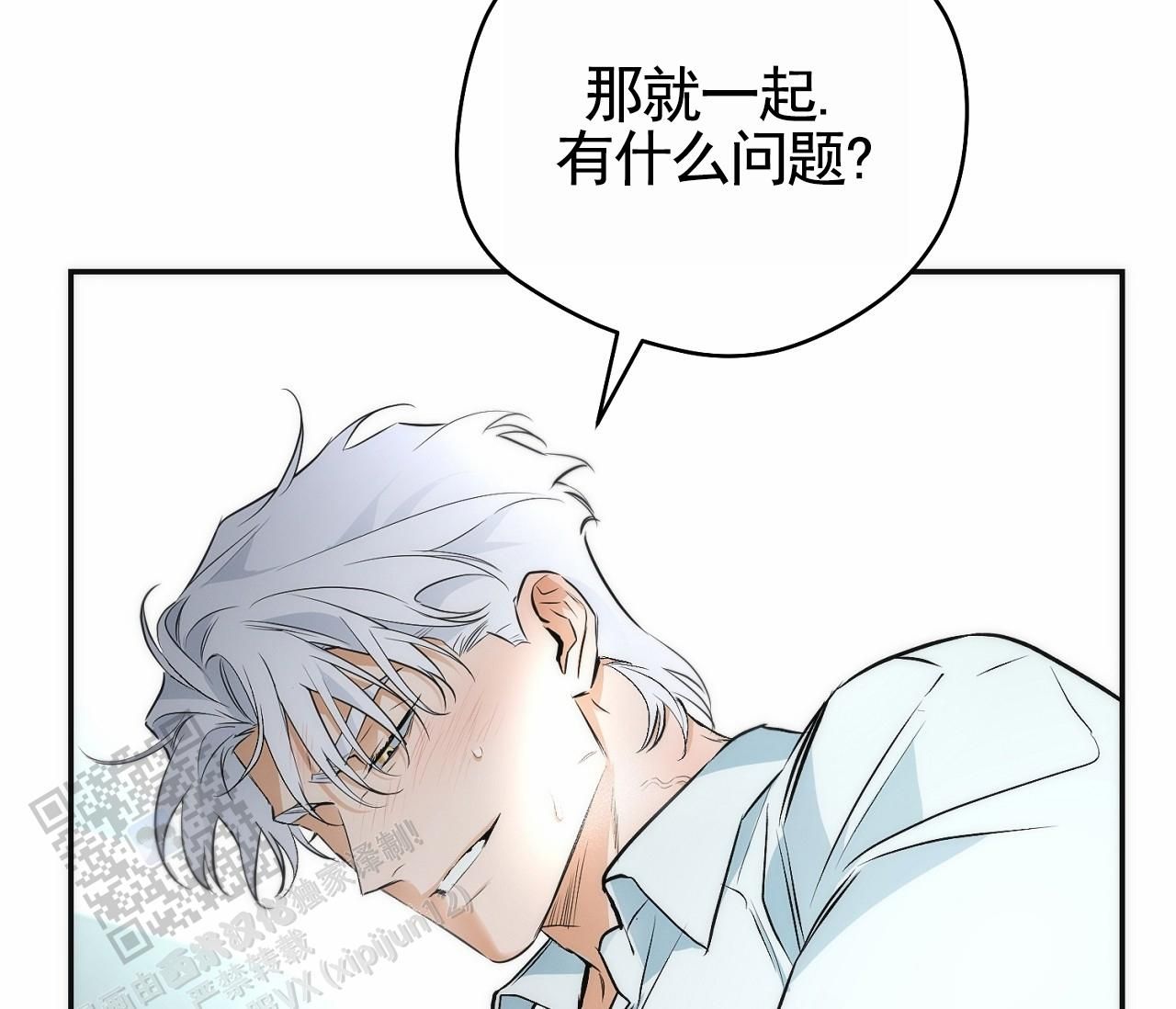 脱轨电影片段邹晶晶漫画,第5话4图