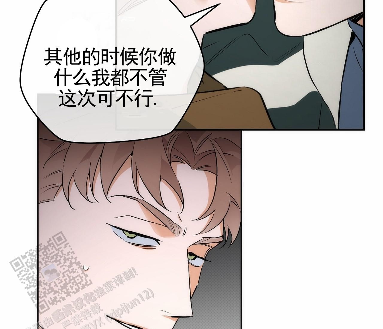 脱轨小说漫画,第19话5图