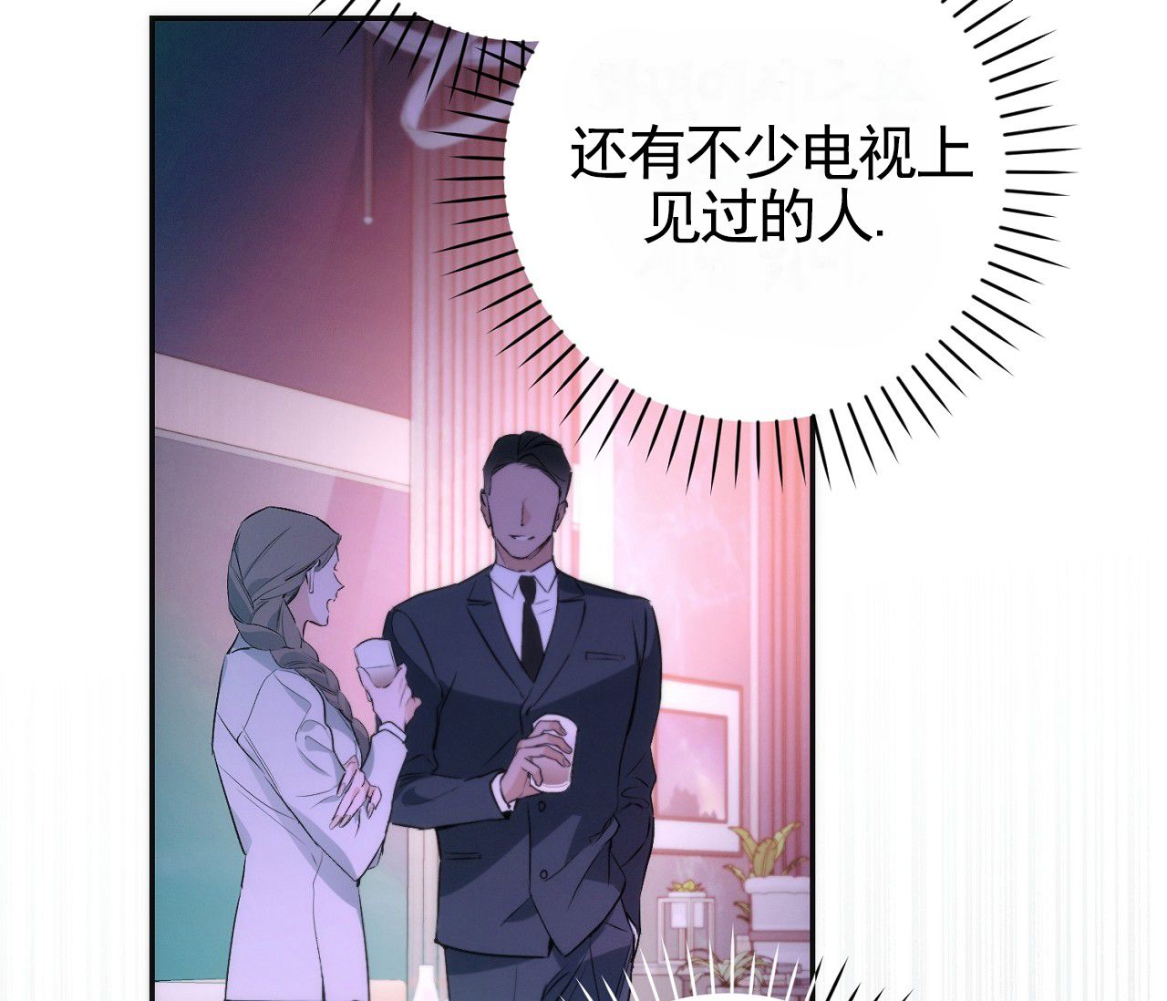 脱轨小说免费漫画,第2话3图