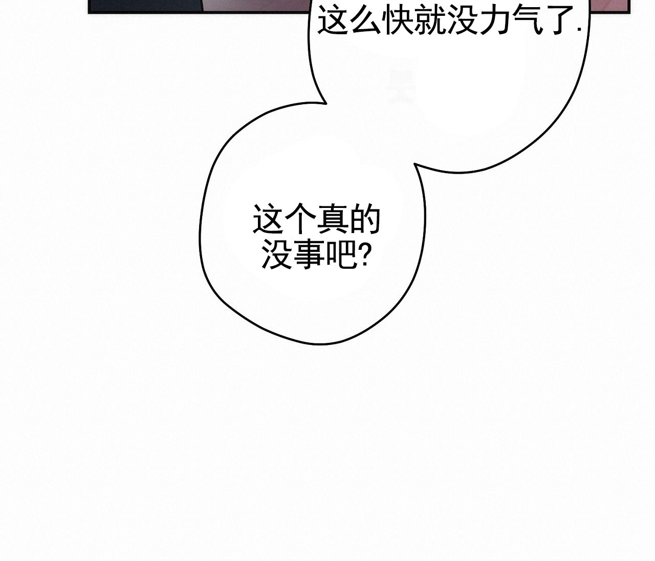 脱轨priest漫画,第3话3图