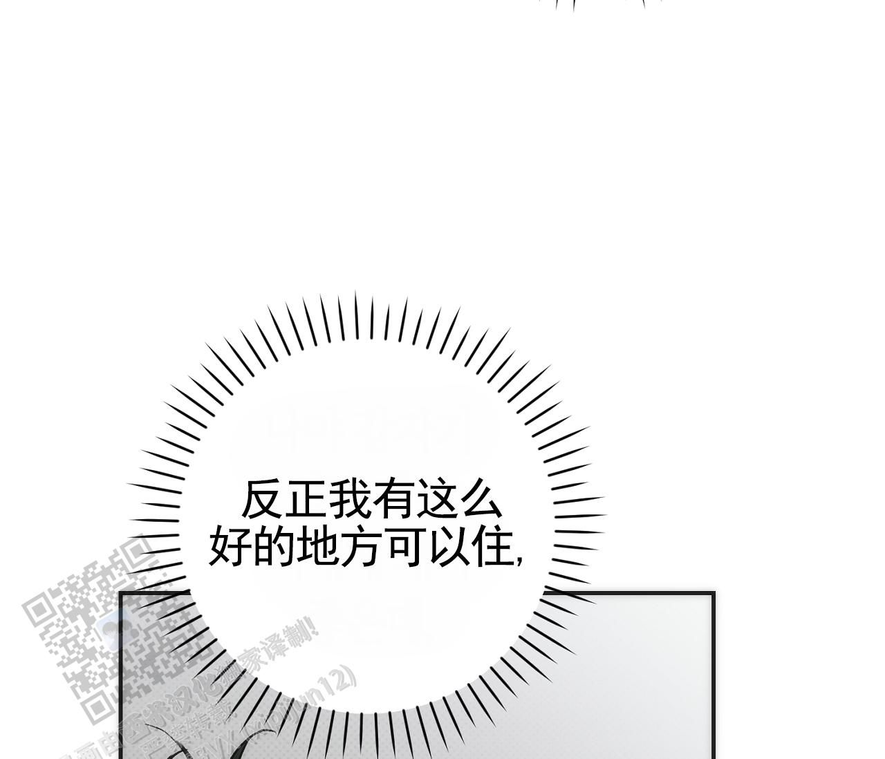 脱轨电影片段邹晶晶漫画,第16话2图