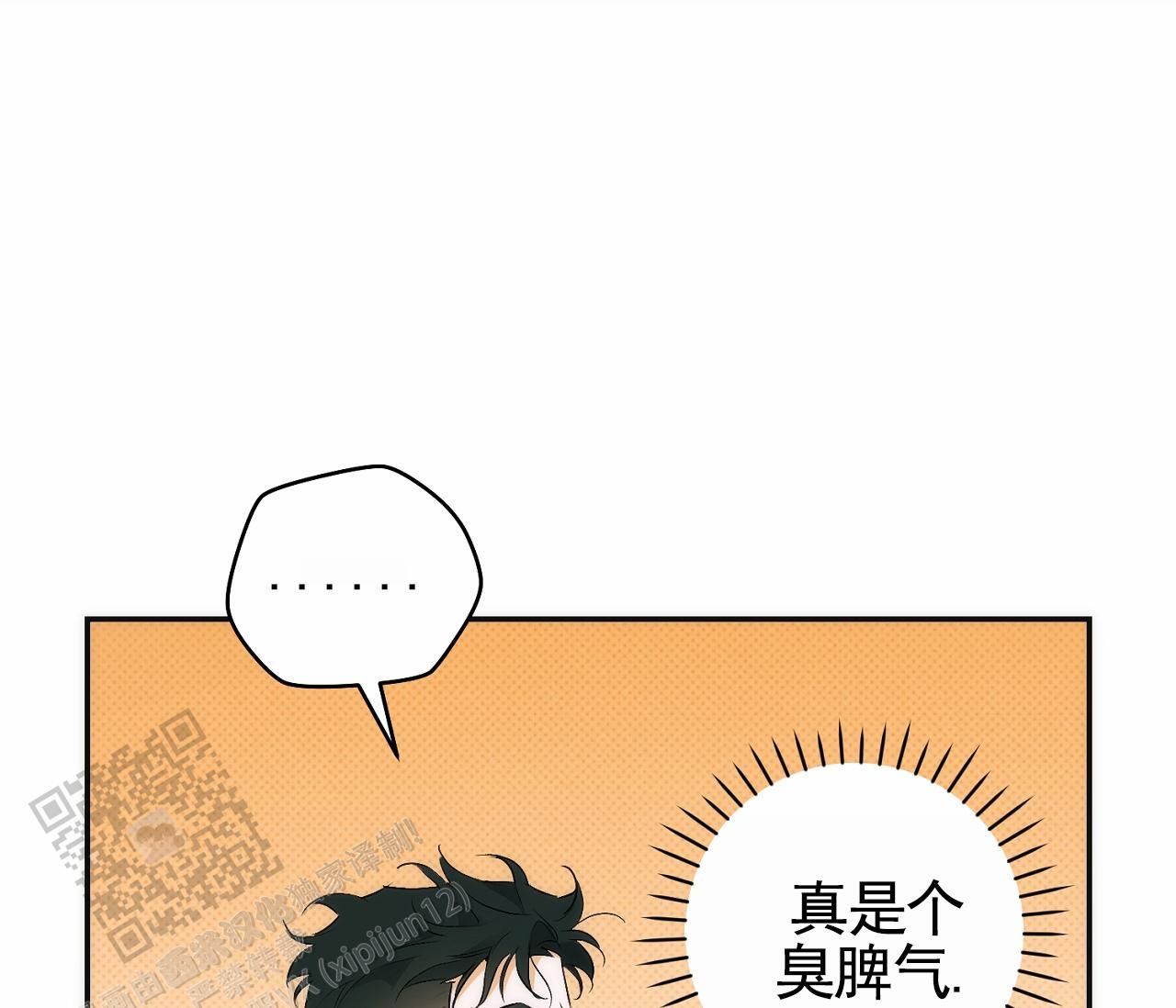 脱轨电影片段邹晶晶漫画,第16话3图