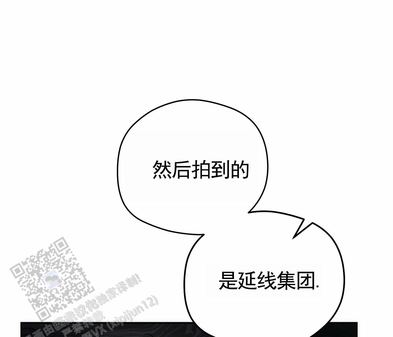 脱轨电视剧在线观看免费观看漫画,第13话1图