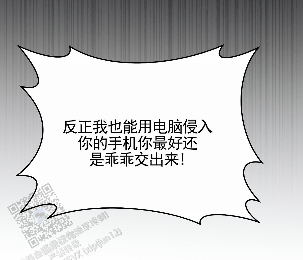 脱轨电视剧在线观看免费观看漫画,第13话2图