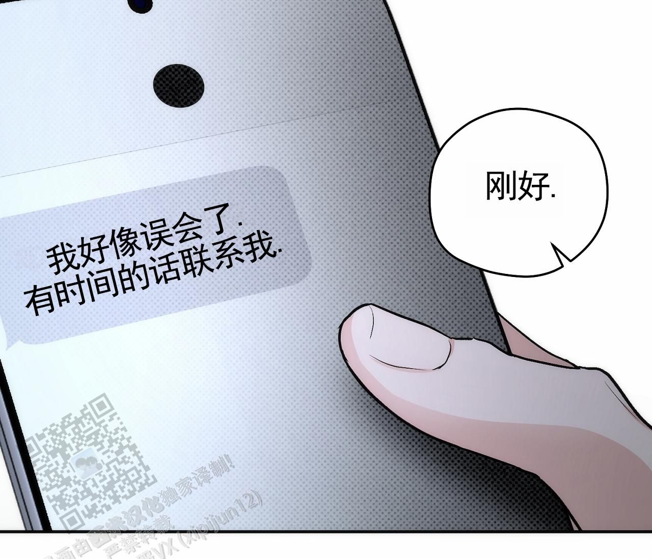 脱轨电视剧在线观看免费观看漫画,第13话5图