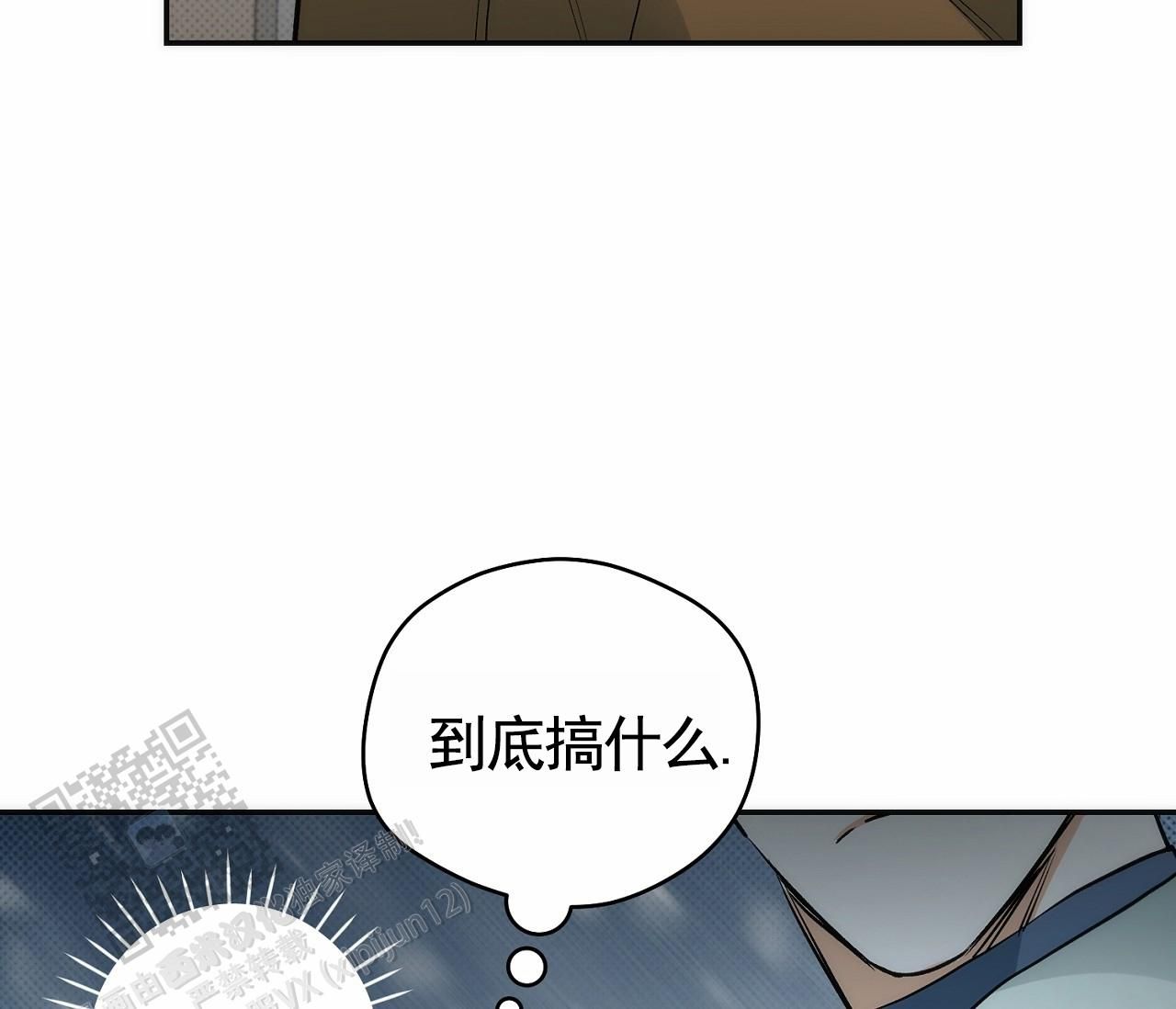 脱轨小说漫画,第19话1图