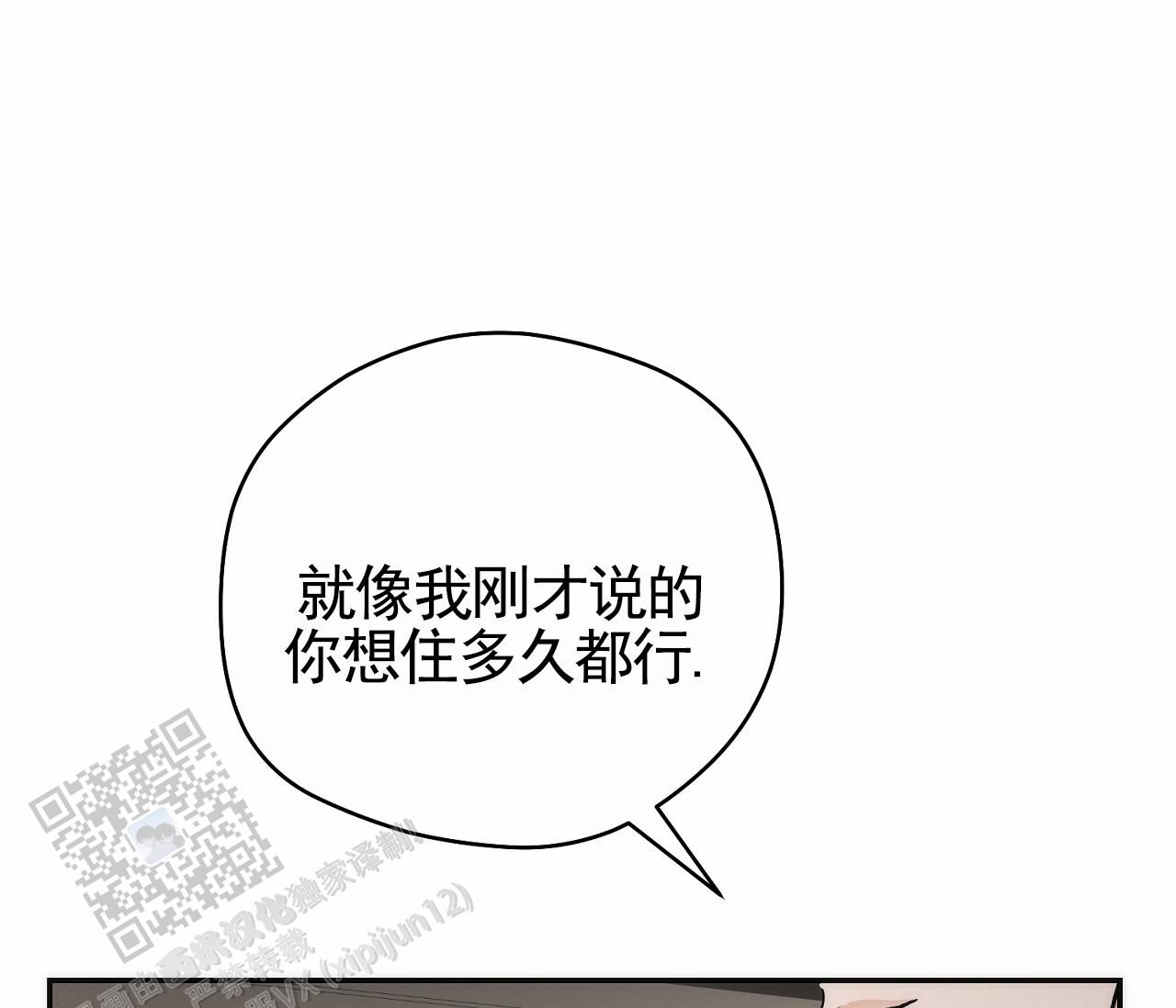 脱轨漫画,第15话5图