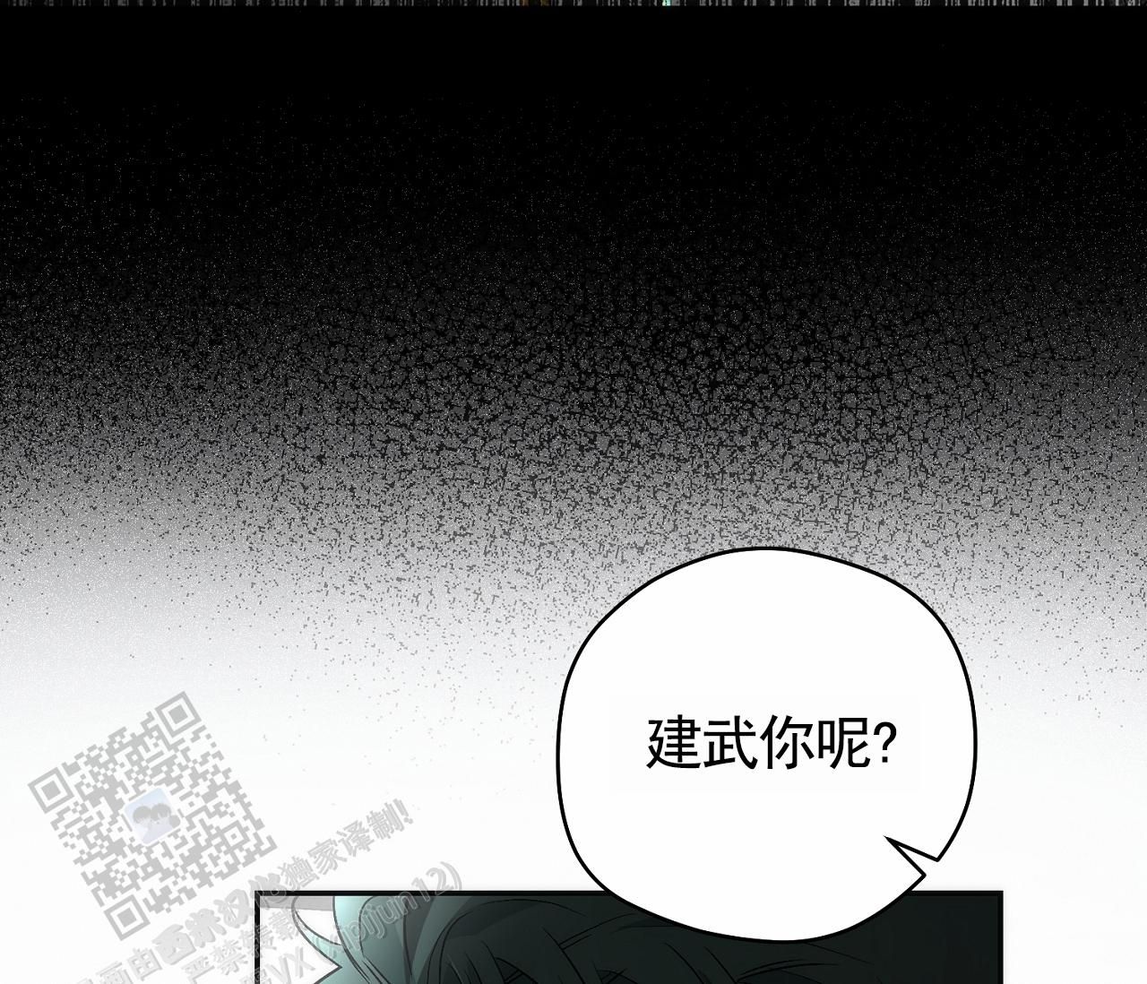 脱轨电视剧全集免费观看漫画,第20话3图