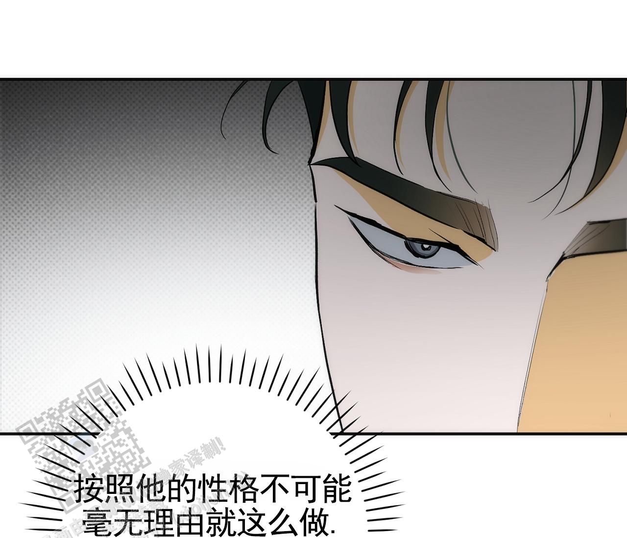 脱轨的托马斯漫画,第14话2图