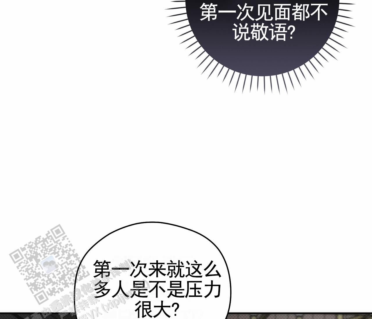 脱轨时代电影完整版漫画,第18话2图