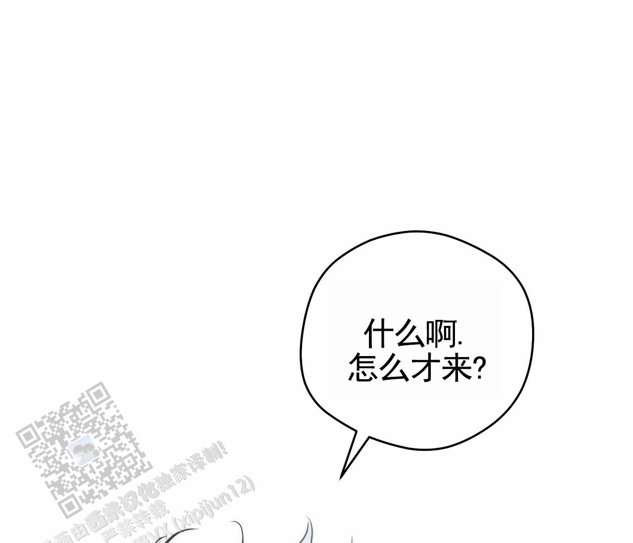 脱轨刘浩存跳舞漫画,第8话1图