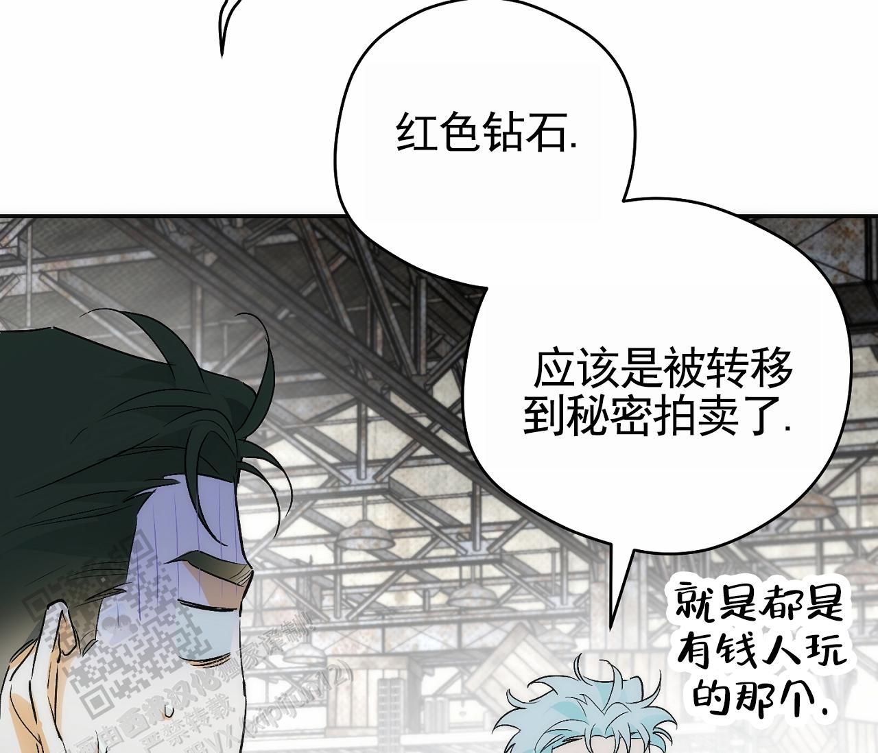 脱轨电视剧在线观看免费观看漫画,第13话4图