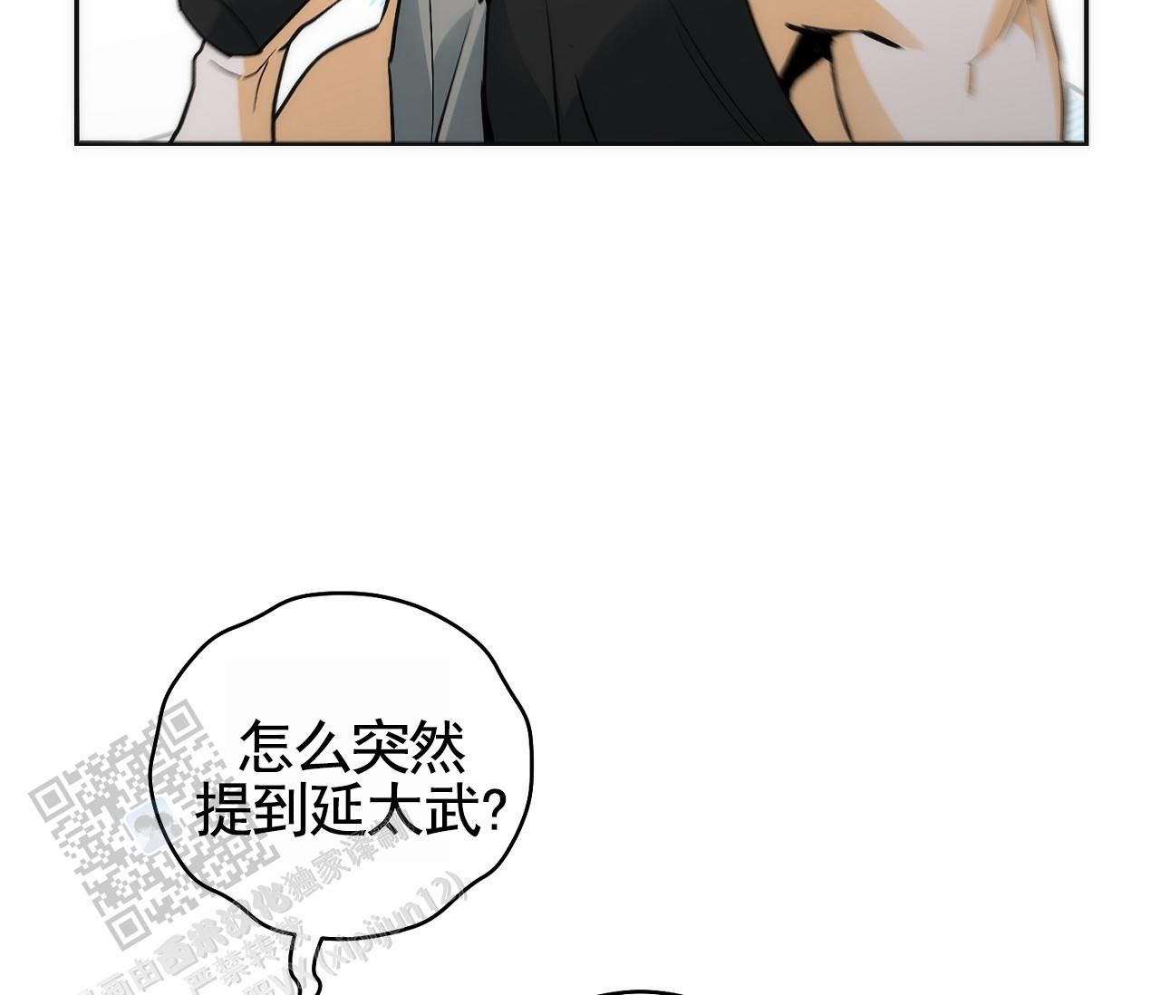 脱轨电视剧在线观看免费观看漫画,第13话3图