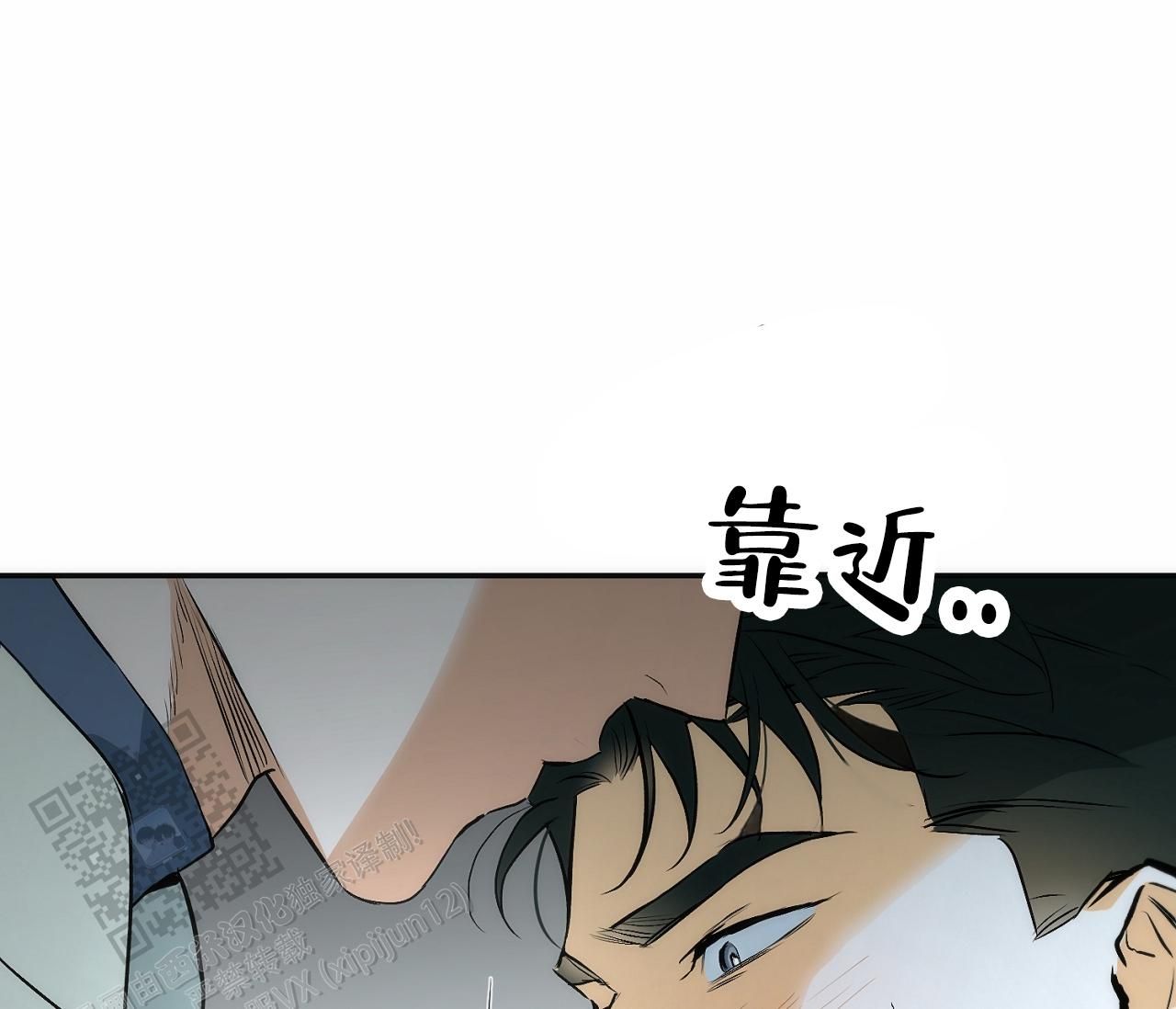 脱轨漫画,第21话1图