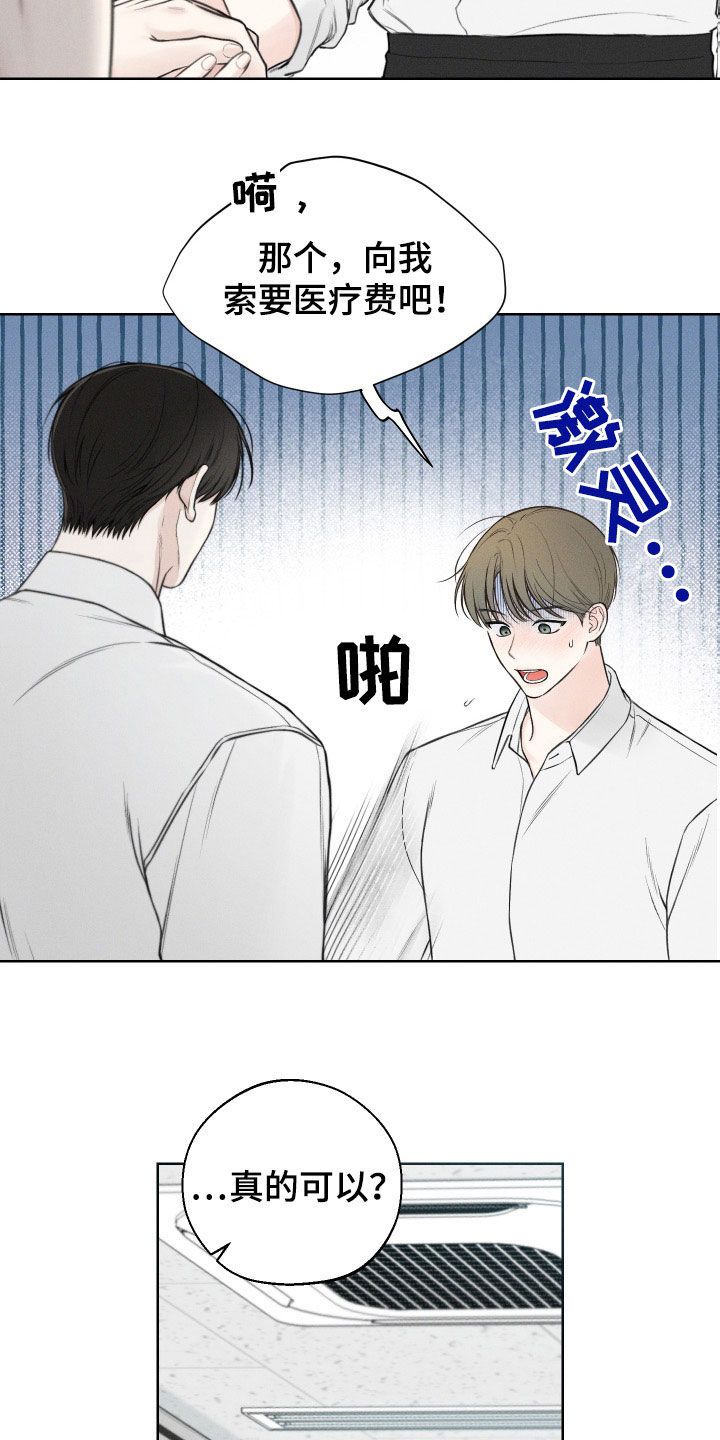 凛冬雪第二季 画涯漫画,第45话4图