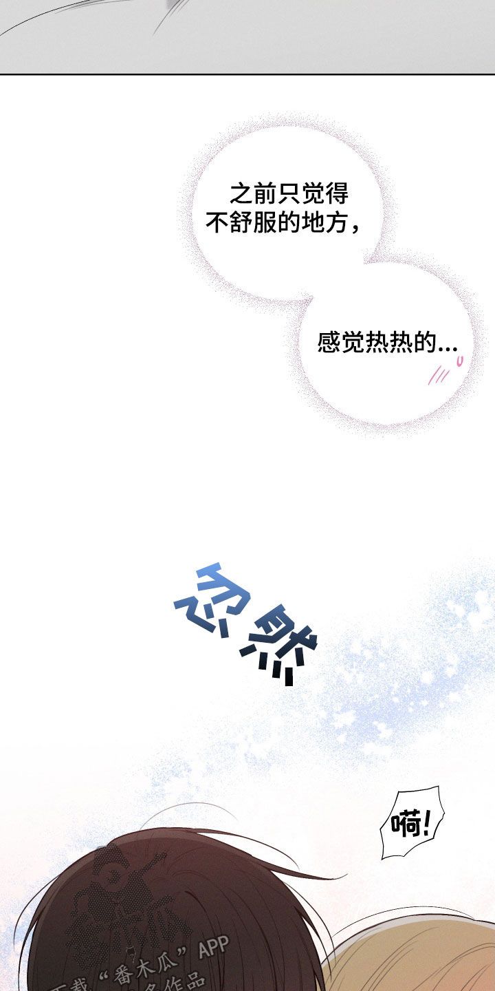 凛冬雪韩漫免费漫画,第76话3图