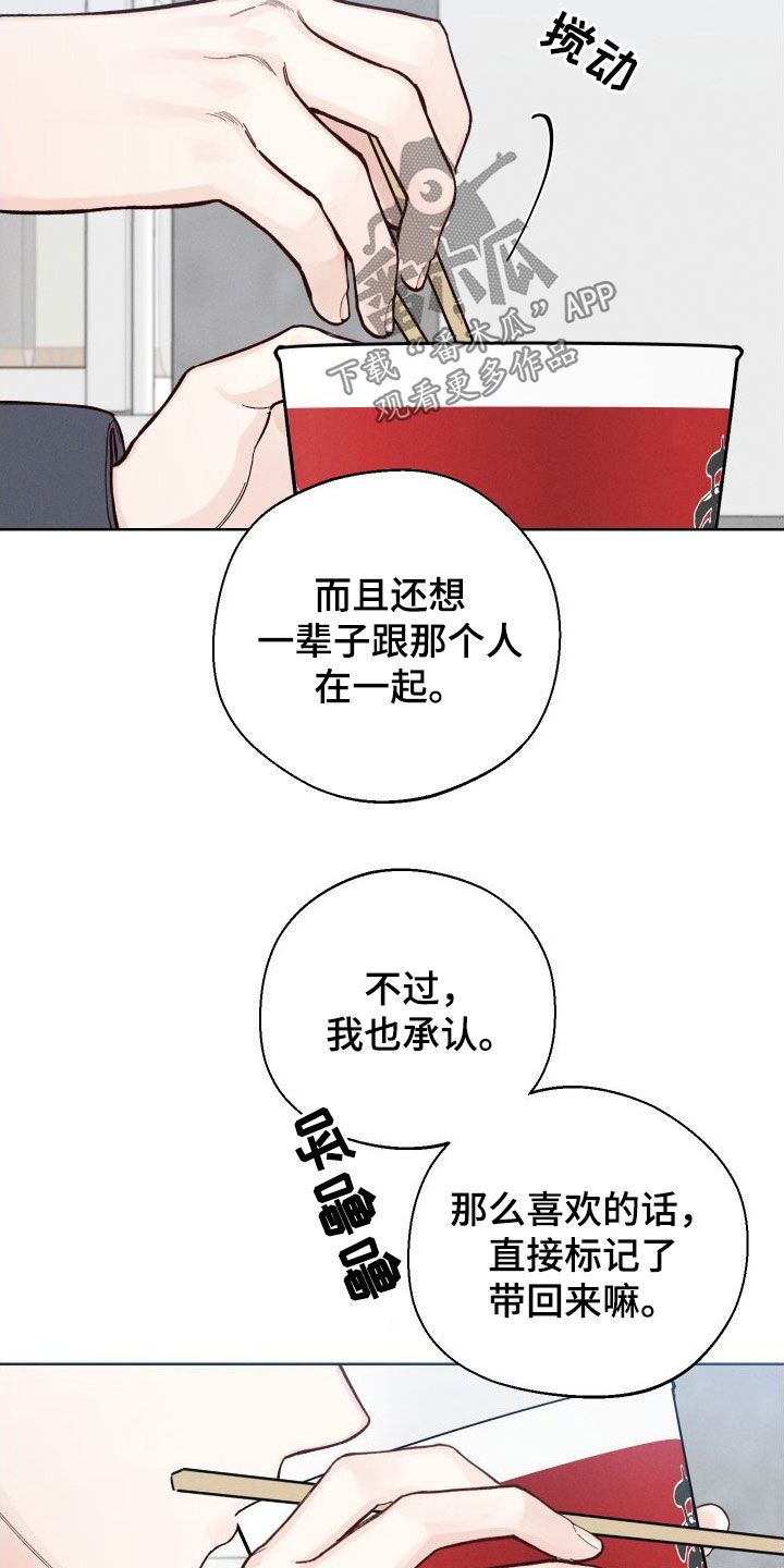 凛冬雪漫画,第49话5图