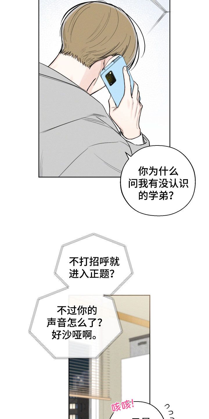 凛冬雪cp图漫画,第77话2图