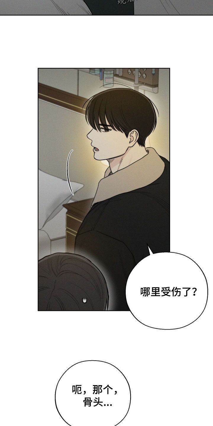 凛冬雪第二季免费观看漫画,第63话3图