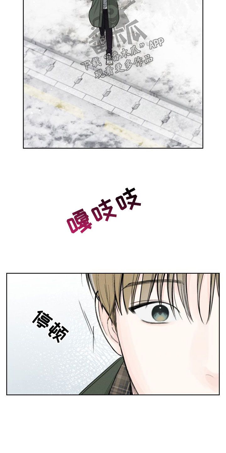 林东雪姨漫画,第82话3图