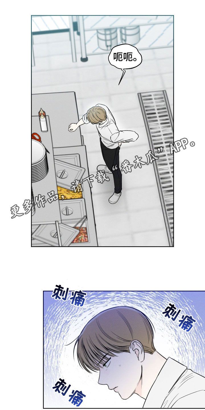 凛冬雪免费阅读无弹窗漫画,第84话1图