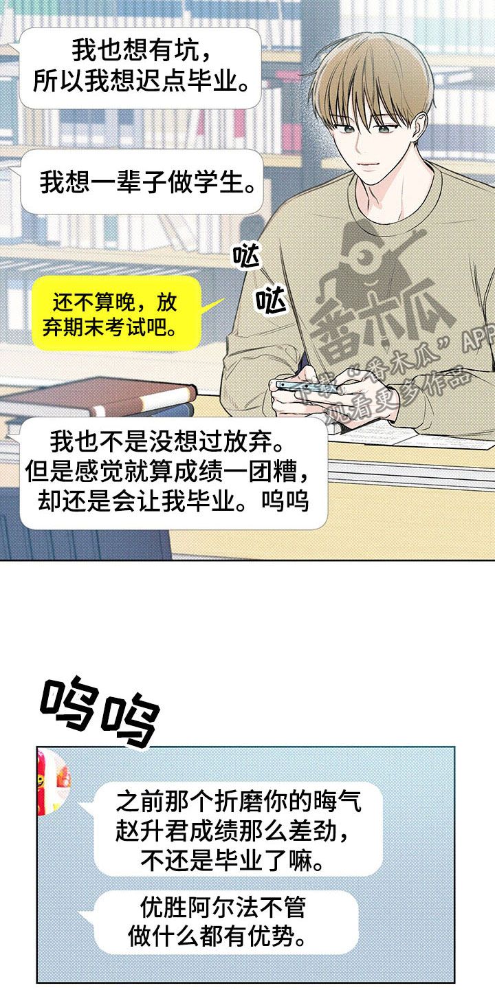 凛冬雪十二月书旗小说漫画,第11话3图