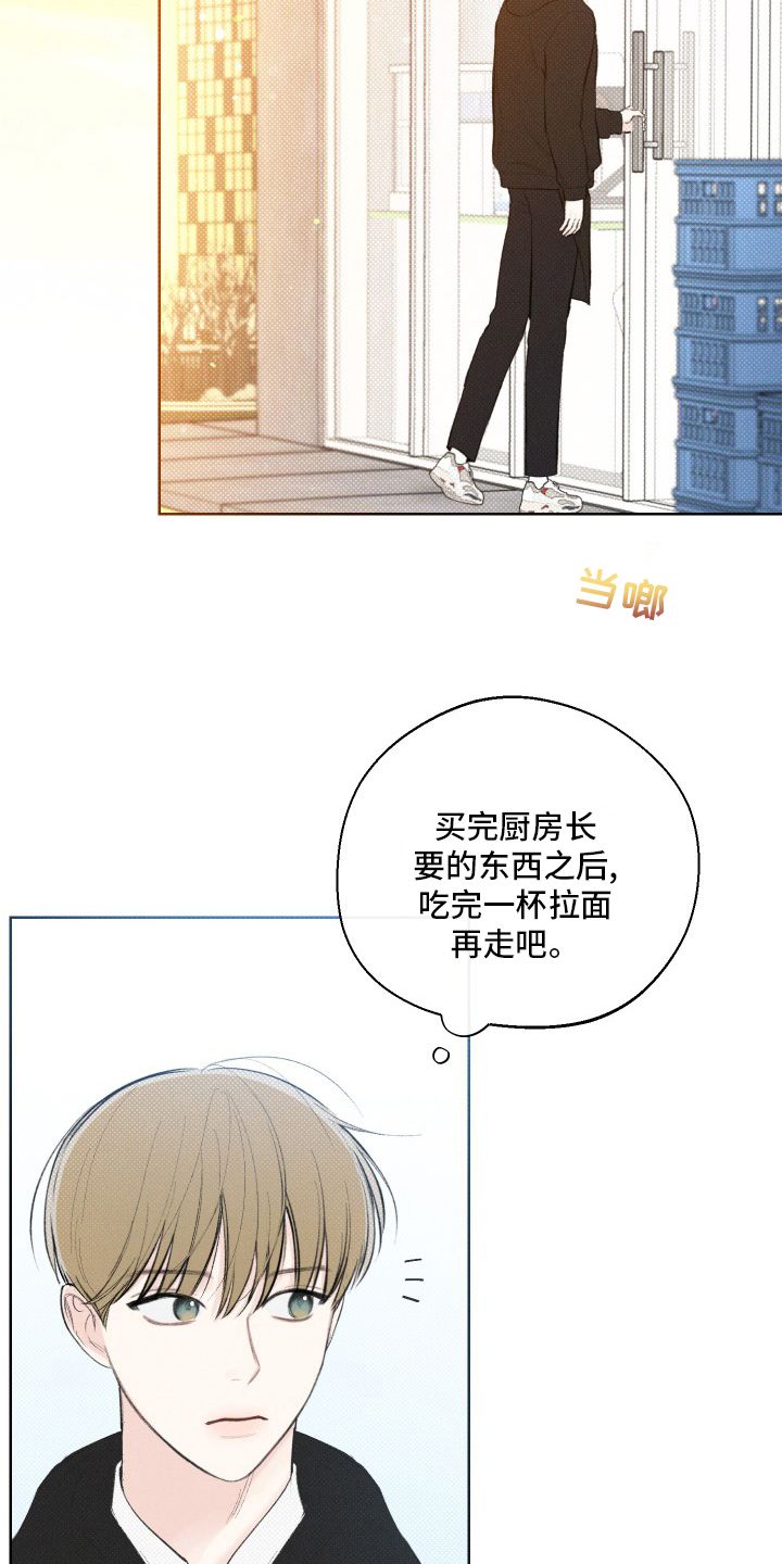 凛冬雪免费阅读无弹窗漫画,第28话1图