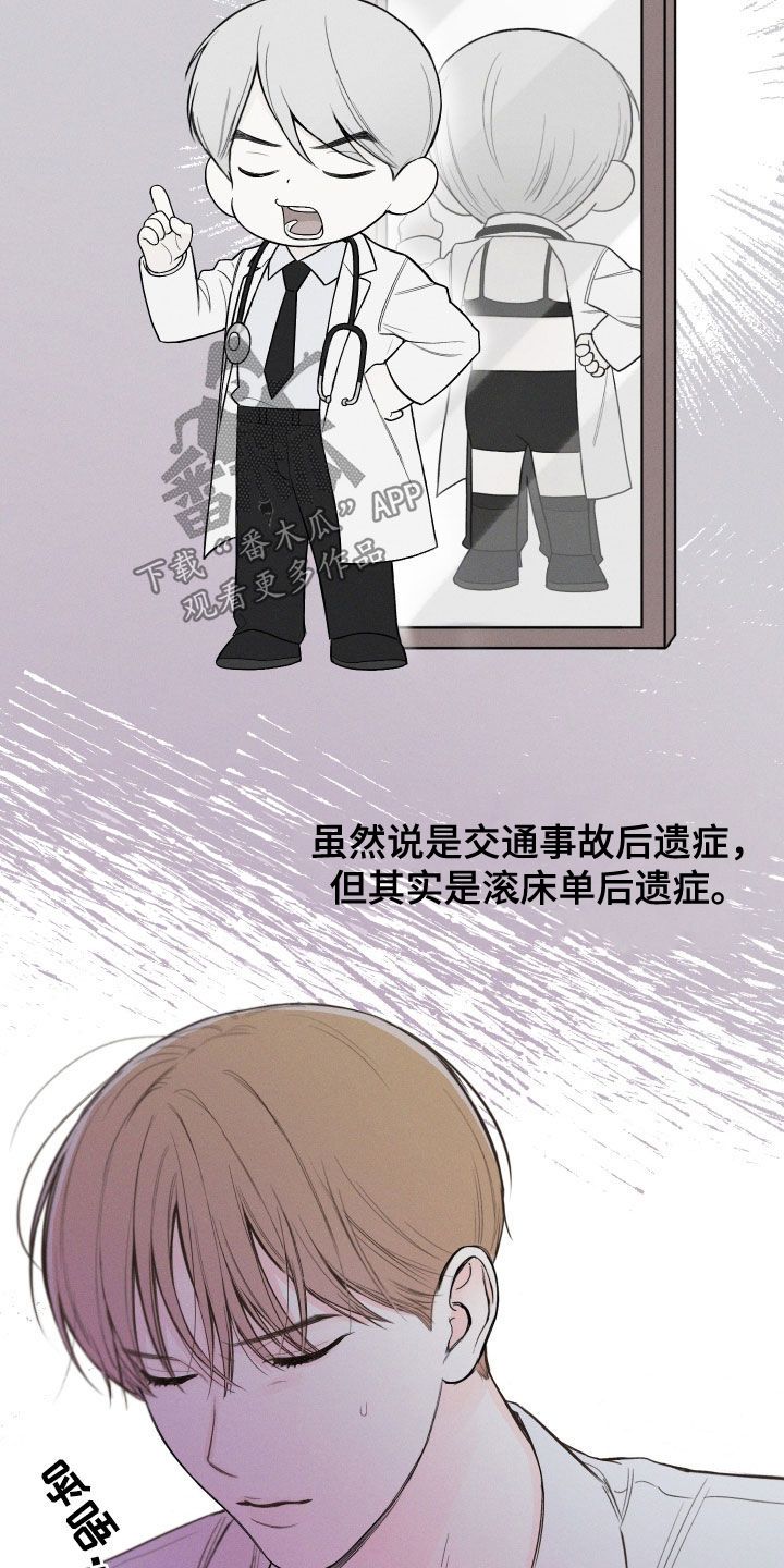 凛冬雪夜场景音乐漫画,第84话3图