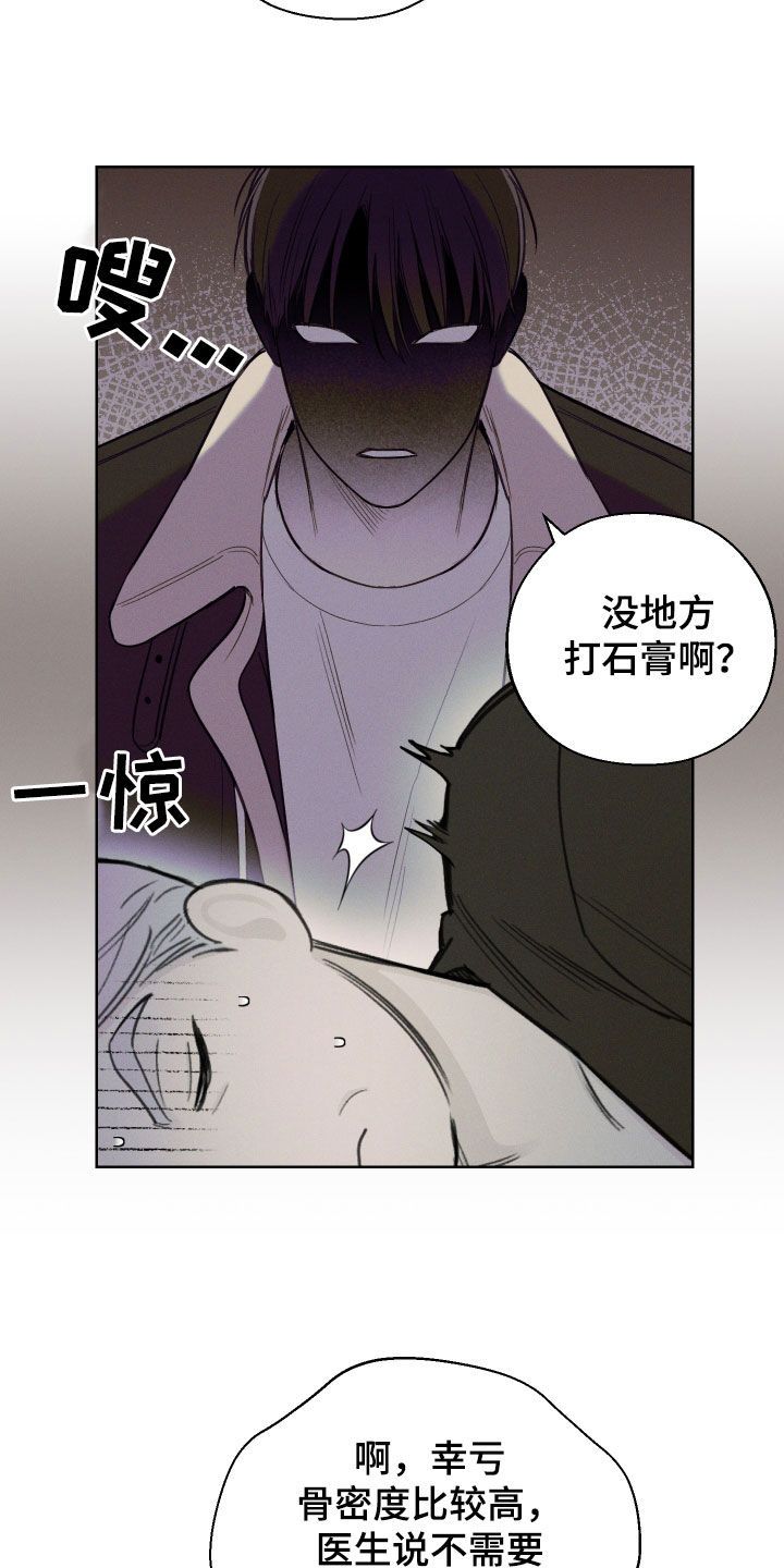 凛冬雪和吟春序漫画,第63话4图